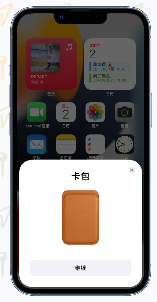 白城苹果手机维修分享iOS 15 “查找”应用有哪些改进 