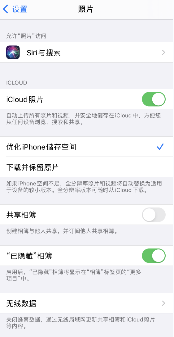 白城苹果13维修分享iPhone 13 打开照片时先模糊后清晰是什么原因 