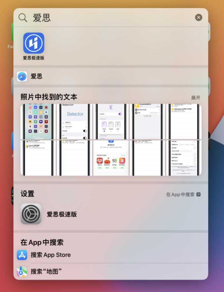白城苹果手机维修分享小技巧 