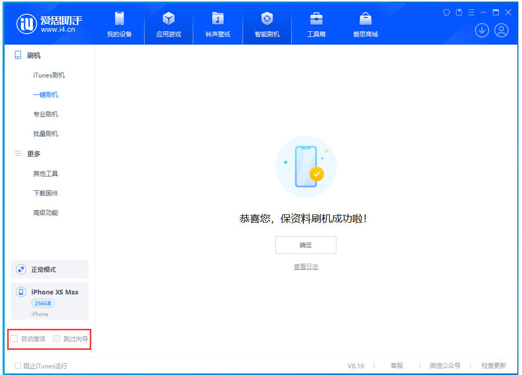 白城苹果手机维修分享iOS 17.4.1正式版升级 