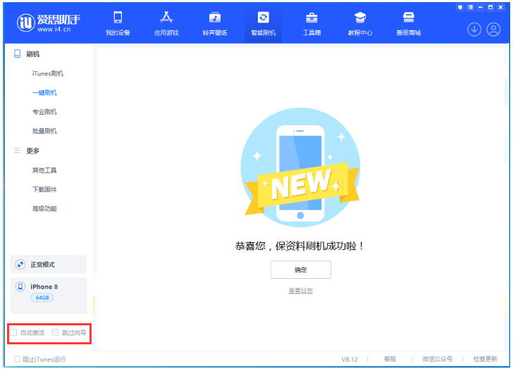 白城苹果手机维修分享iOS 17.0.2 正式版升级 