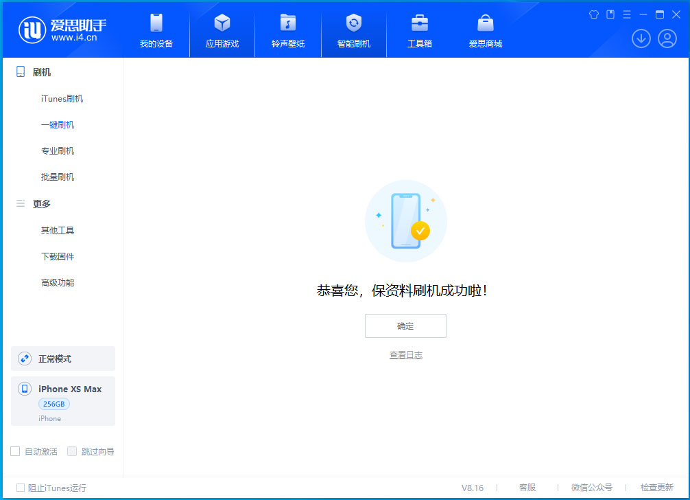 白城苹果手机维修分享没有接收到iOS更新推送怎么办 