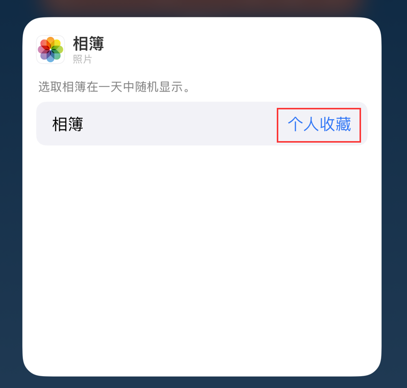 白城苹果手机维修分享iOS 17 小技巧 