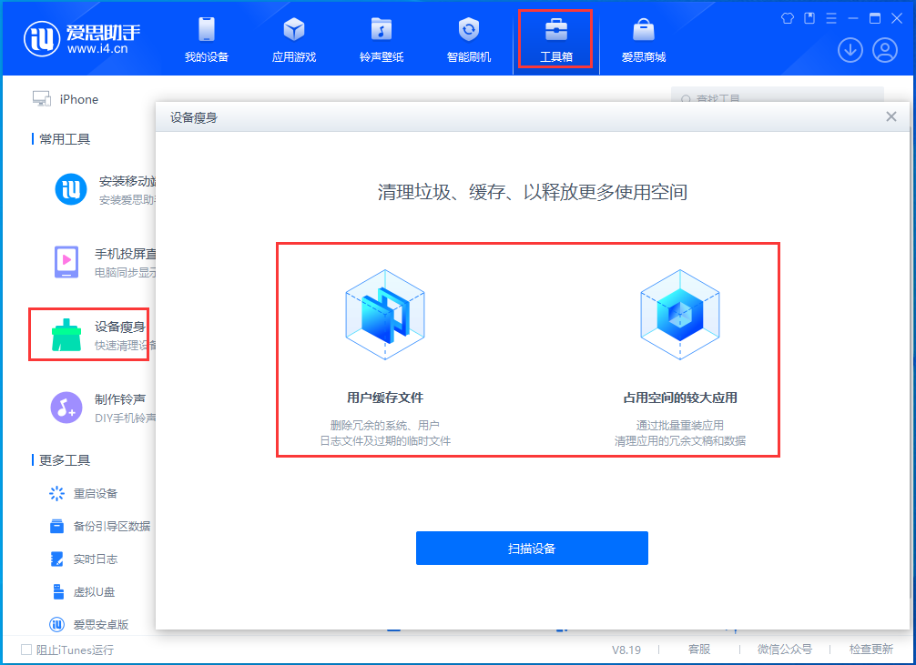 白城苹果手机维修分享关于iPhone存储空间的一些疑问 
