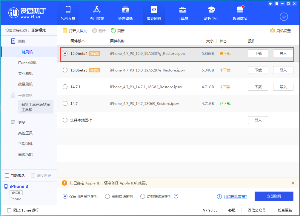 白城苹果手机维修分享iOS15 Beta4更新内容汇总 