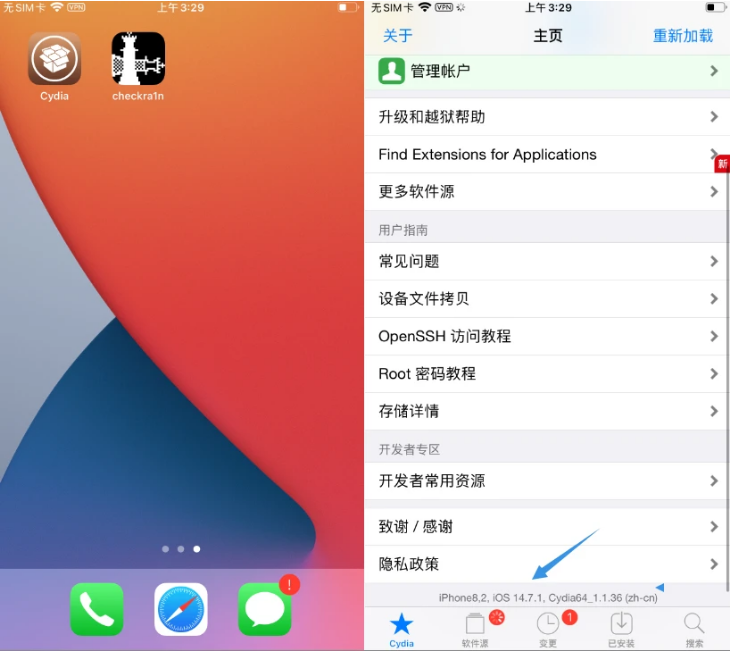 白城苹果手机维修分享iOS 14.7.1正式版支持 checkra1n 越狱吗 