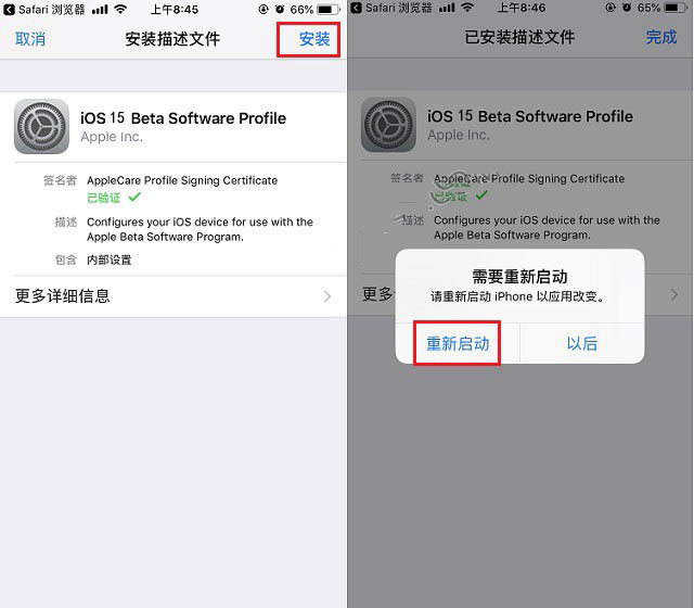 白城苹果手机维修分享iOS15 beta2修订版更新了什么内容 