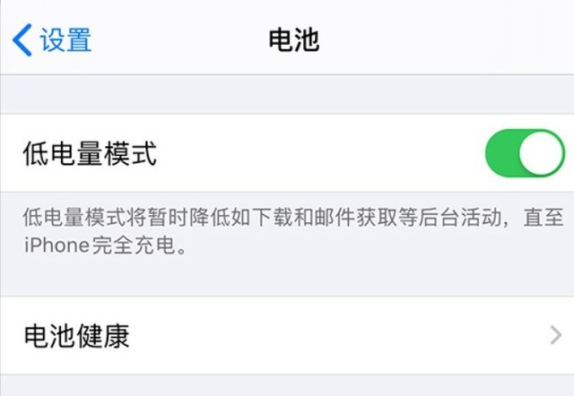 白城苹果手机维修分享苹果 iPhone 12 的省电小技巧 
