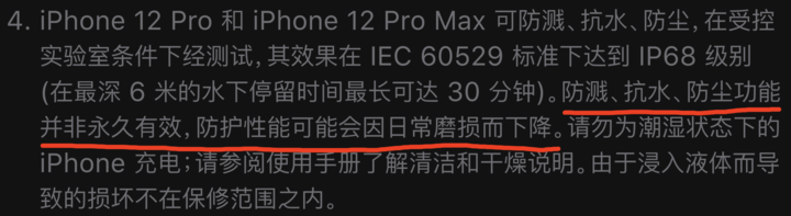 白城苹果手机维修分享为什么 iPhone 标明防水仍有可能进水损坏 