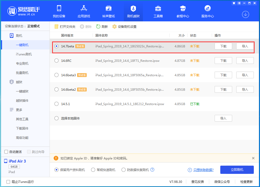白城苹果手机维修分享iPhone 保护隐私小技巧 