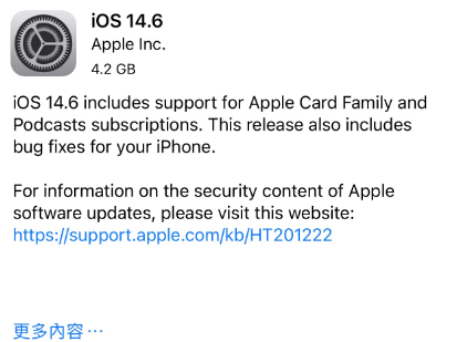 白城苹果手机维修分享iPhone5能升级iOS 14.6 RC版吗 