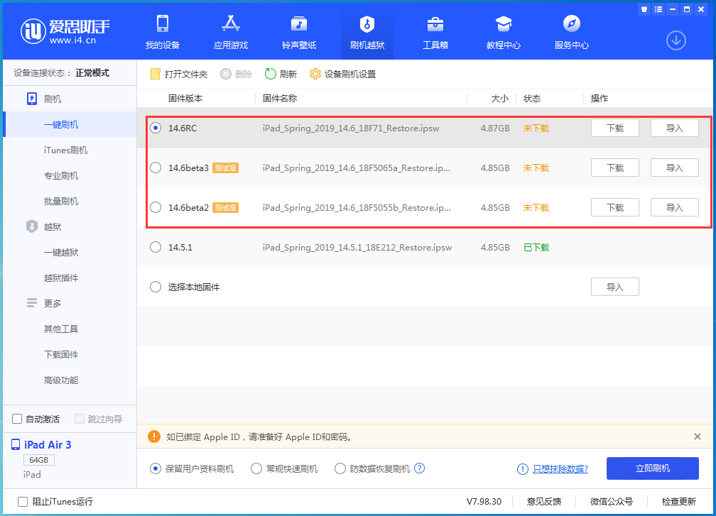 白城苹果手机维修分享升级iOS14.5.1后相机卡死怎么办 