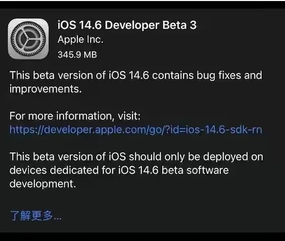 白城苹果手机维修分享iOS14.6正式版什么时候来 