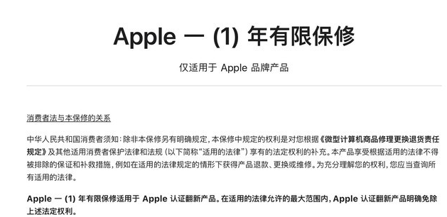 白城苹果手机维修分享苹果官翻机值得选购吗 