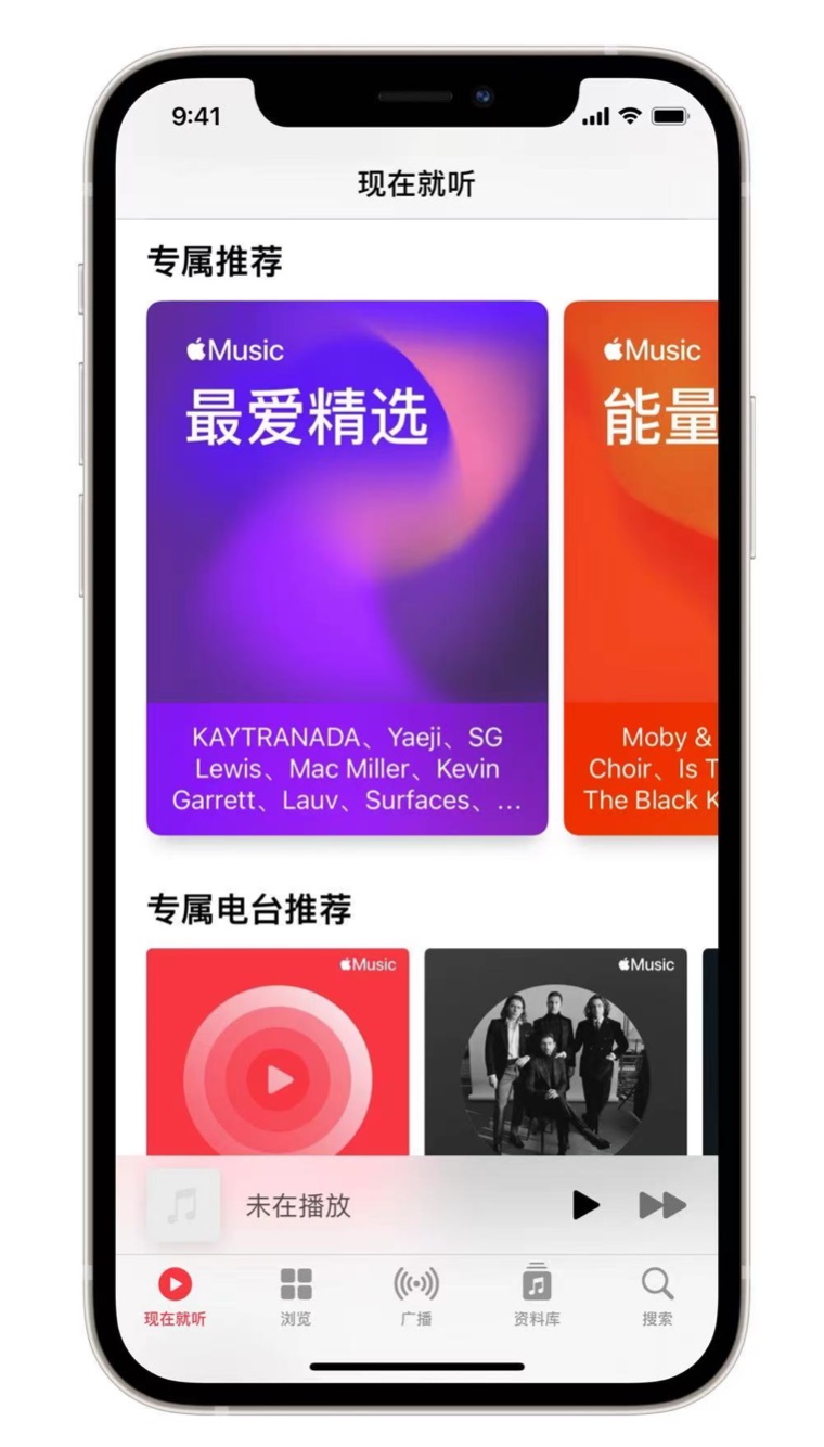 白城苹果手机维修分享iOS 14.5 Apple Music 新功能 