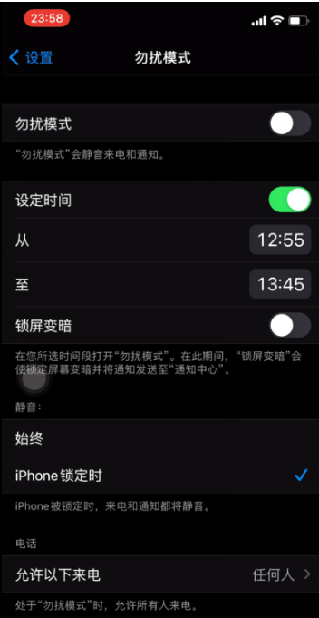 白城苹果手机维修分享如何使用iPhone能更好的保护个人隐私 
