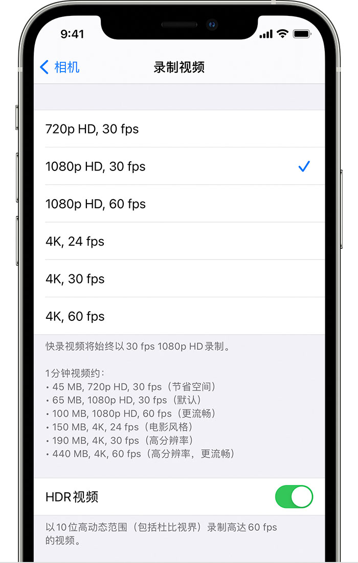 白城苹果手机维修分享如何在 iPhone 上播放和录制 HDR 视频 