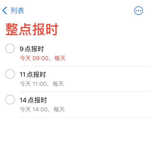 白城苹果手机维修分享如何在 iPhone 上设置整点报时提醒 