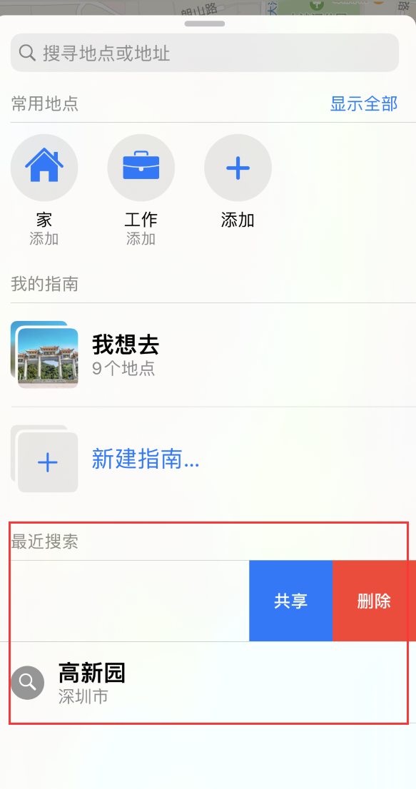 白城苹果手机维修分享保护个人隐私 