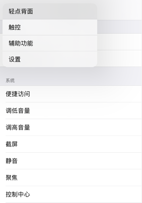 白城苹果手机维修分享iOS 14 值得了解的 6 个细节设置 