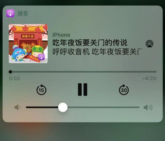 白城苹果手机维修分享让 Siri 陪你过春节 