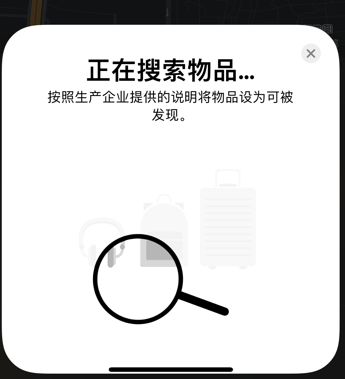白城苹果手机维修分享iOS 14.3 隐藏项目 