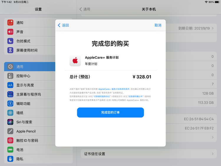 白城苹果手机维修分享AppleCare+ 有哪些升级服务内容 