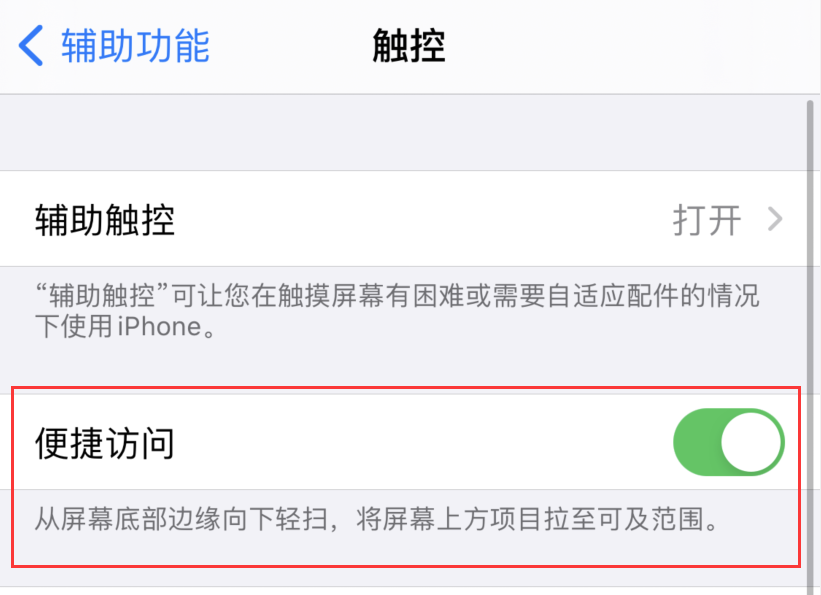 白城苹果手机维修分享iPhone 12 小技巧 