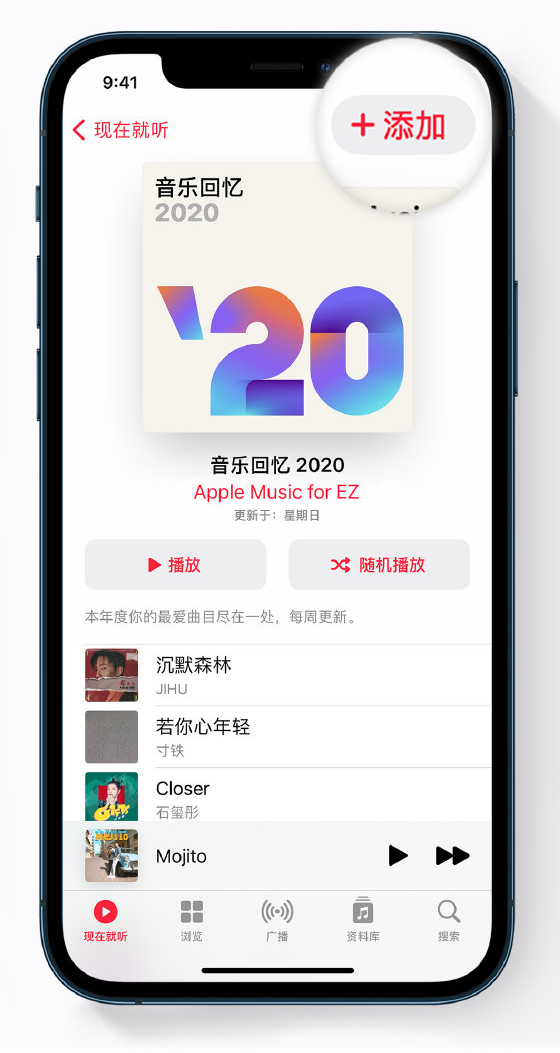 白城苹果手机维修分享如何在 Apple Music 中查看过去一年听的歌 