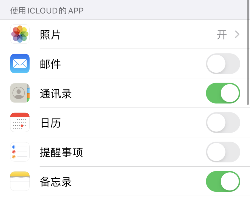 白城苹果手机维修分享如何在 iPhone 12 上使用 iCloud 备份或同步数据 