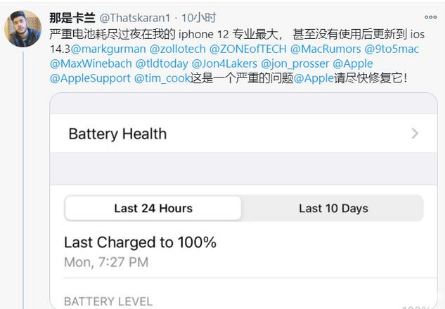 白城苹果手机维修分享为什么说iOS14.3正式版不值得升级 