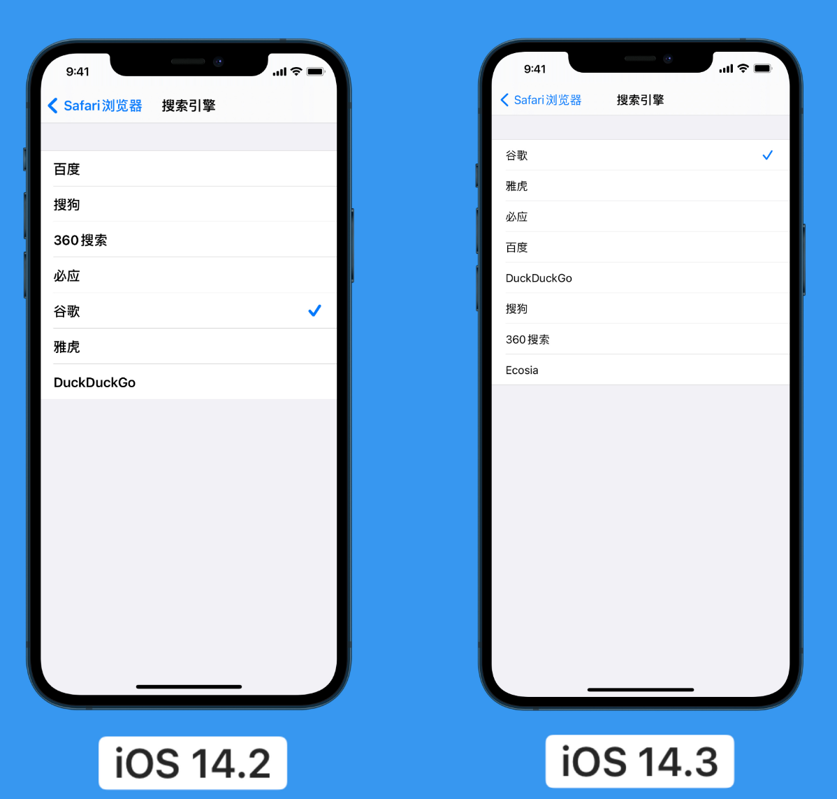 白城苹果手机维修分享iOS 14 小技巧 