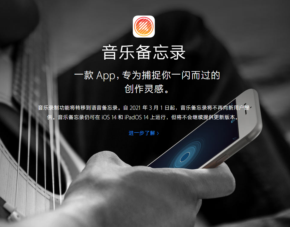 白城苹果手机维修分享苹果官方“音乐备忘录”应用即将下架，如何转移录音 
