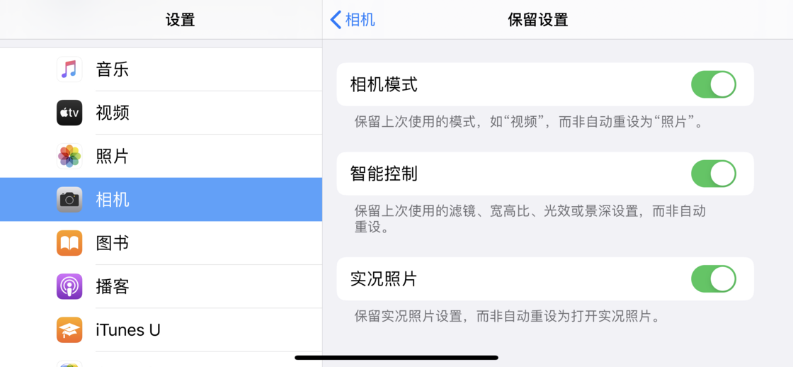 白城苹果手机维修分享如何巧妙利用 iPhone 原生相机里的设置拍摄好看的照片 