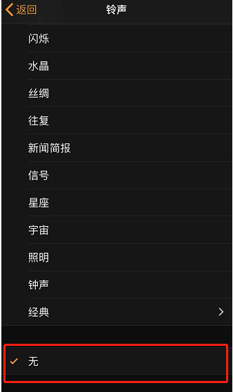 白城苹果手机维修分享iPhone 12闹钟如何设置为只震动 
