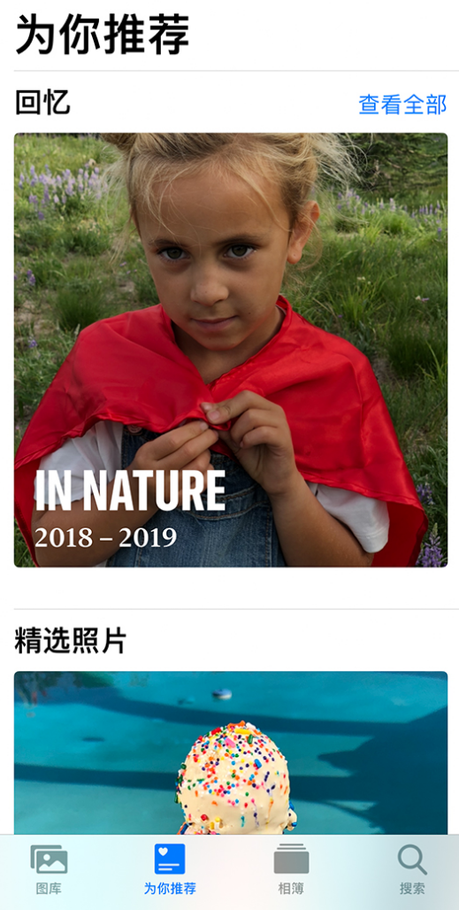白城苹果手机维修分享iOS 14 照片小组件如何删除不想看到的图片 
