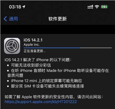 白城苹果手机维修分享iOS 14.2.1正式版发布 