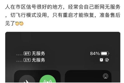 白城苹果手机维修分享iPhone12经常进入无服务状态怎么办 