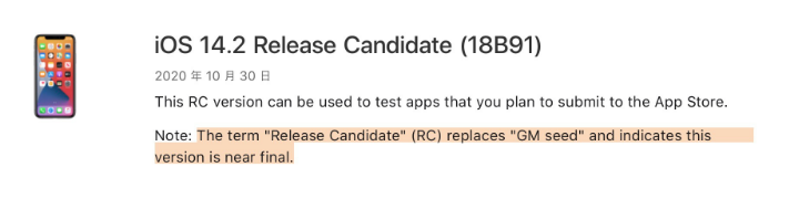 白城苹果手机维修分享iOS 14.2 RC版是什么版 