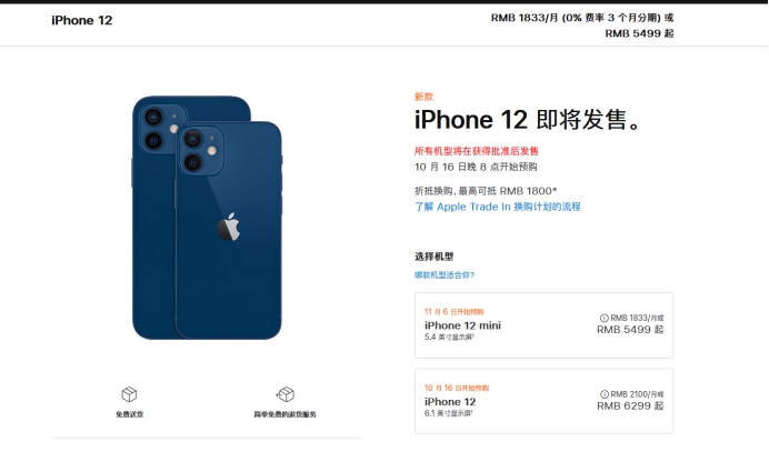 白城苹果手机维修分享今年的iPhone12便宜吗 