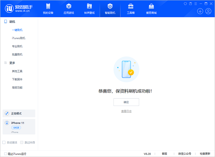 白城苹果手机维修分享iOS 17.7 RC版升级_iOS 17.7 RC版一键刷机教程 