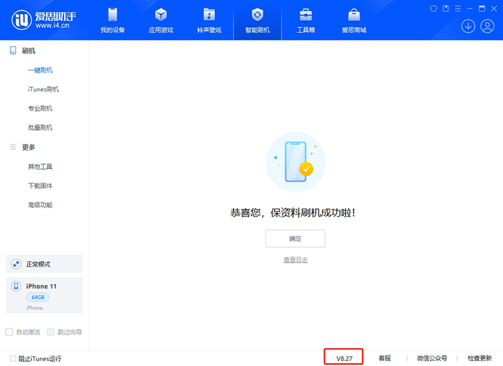 白城苹果手机维修分享iOS 17.6正式版评测_iOS 17.6正式版一键刷机教程 