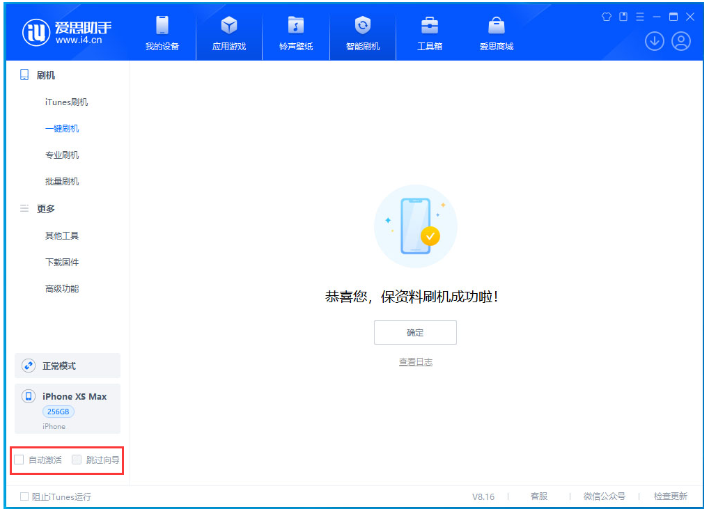 白城苹果手机维修分享iOS 17.4 RC版升级_iOS 17.4 RC版一键刷机教程 