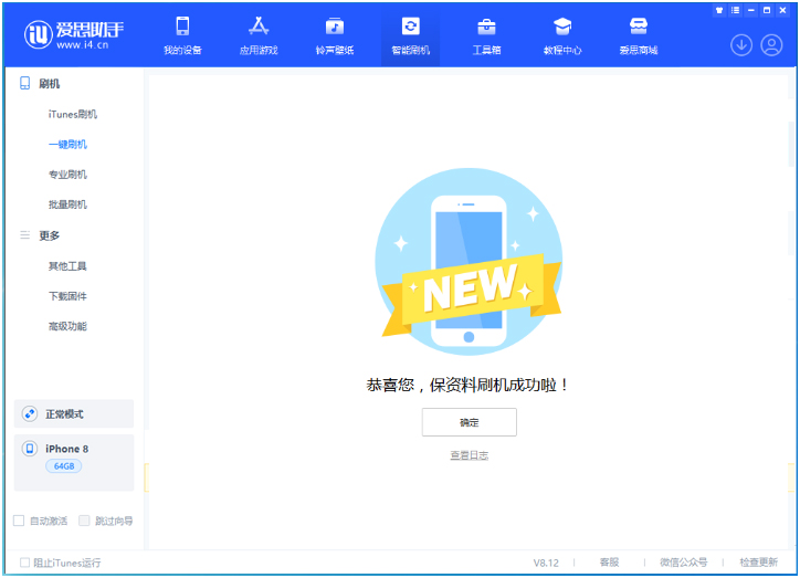 白城苹果手机维修分享iOS 16.7.3RC版升级_iOS 16.7.3 RC版一键刷机教程 