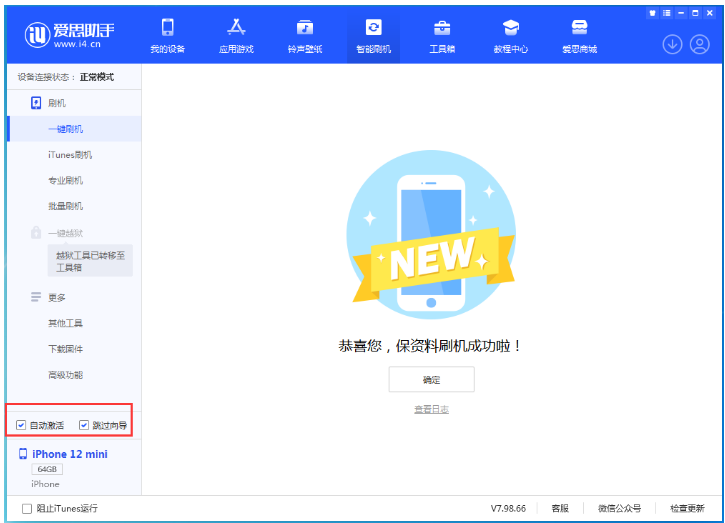 白城苹果手机维修分享iOS 17.2 RC版升级_iOS 17.2 RC版一键刷机教程 