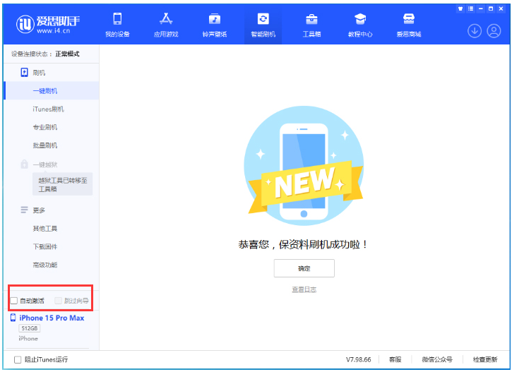 白城苹果手机维修分享iOS 17.1.2 正式版升级_iOS 17.1.2 正式版一键刷机教程 