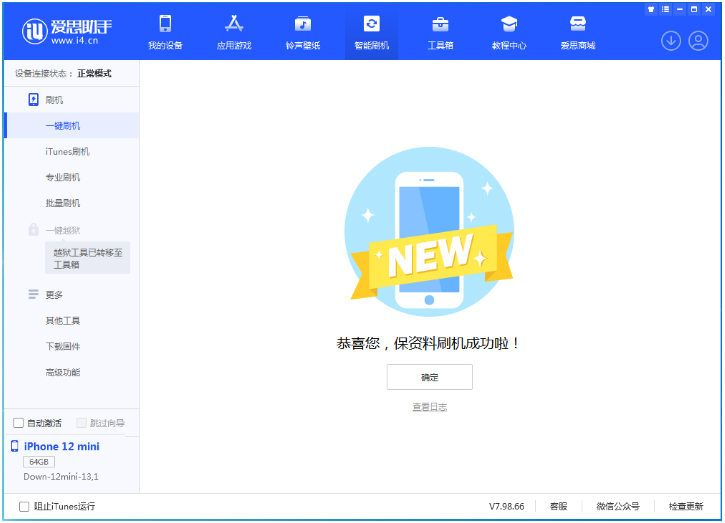 白城苹果手机维修分享iOS 17测试版升级_iOS 17测试版一键刷机教程 