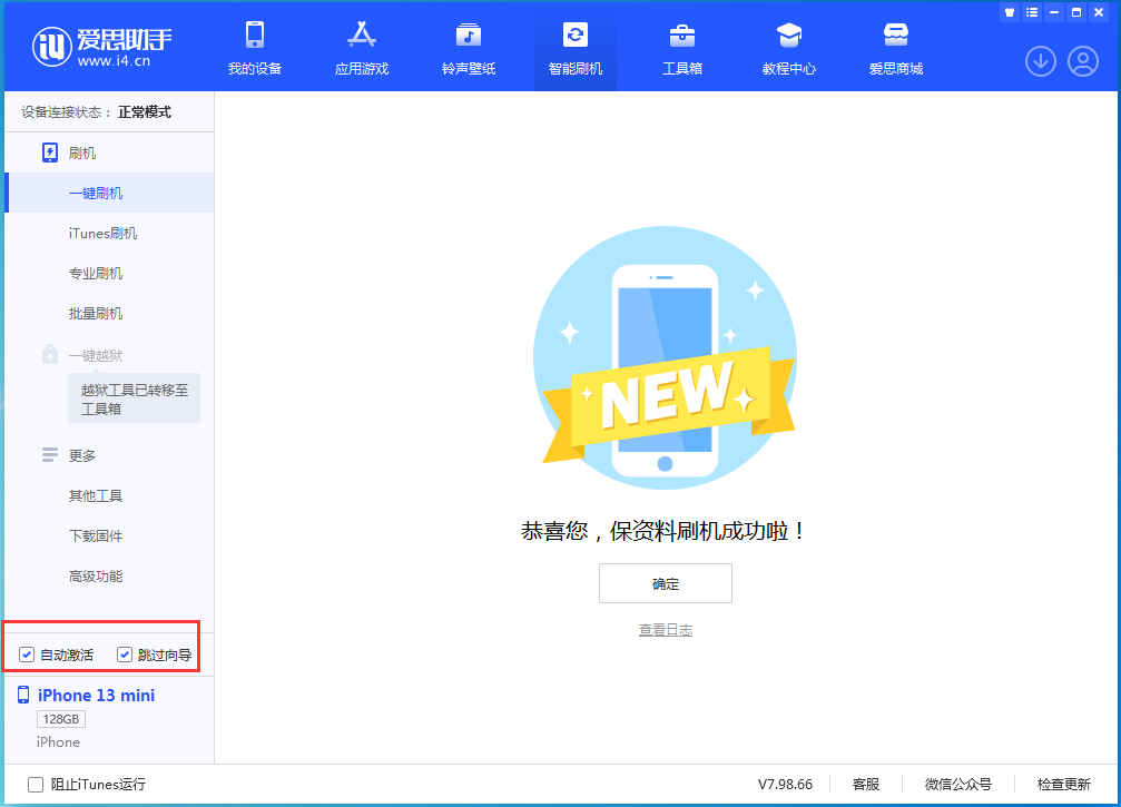 白城苹果手机维修分享iOS 16.1正式版升级_iOS 16.1正式版一键刷机教程 