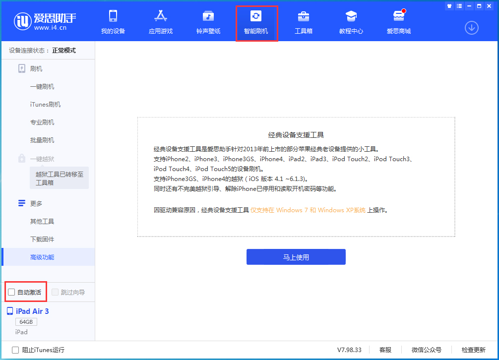 白城苹果手机维修分享iOS 15.2 测试版升级_iOS 15.2 测试版一键刷机教程 