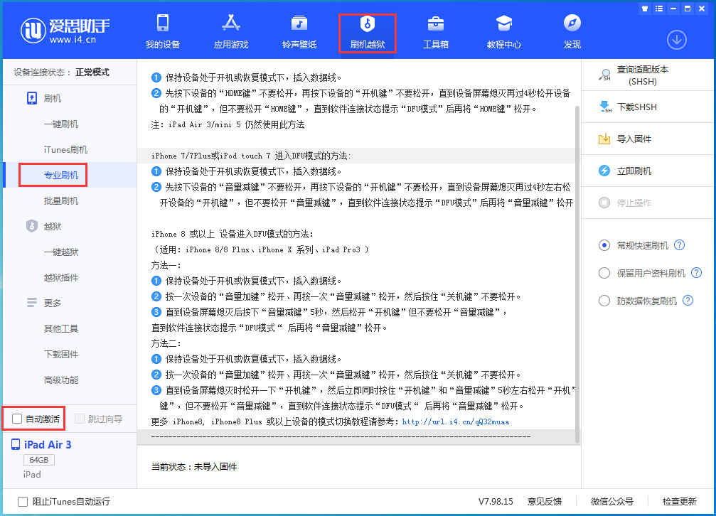 白城苹果手机维修分享iOS 14.5 测试版_iOS 14.5 测试版一键刷机教程 